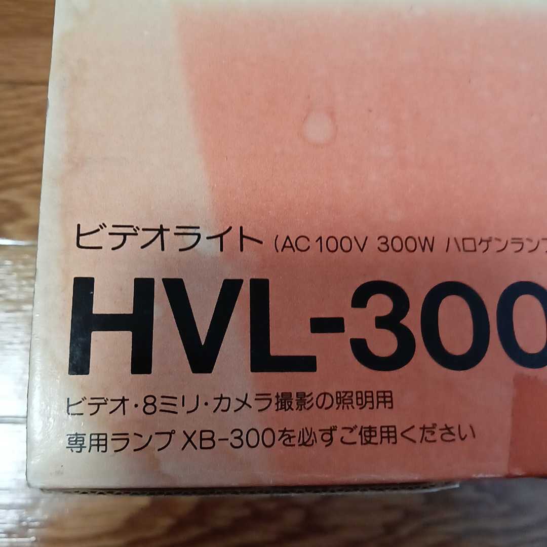 SONY HVL-300 デジタルビデオカメラ用ハロゲンライト　0901-A-3-Y-Ya④_画像4