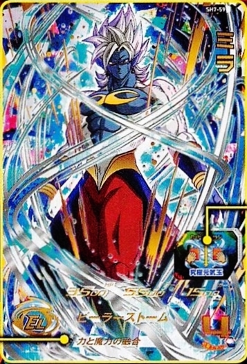 送料無料》スーパードラゴンボールヒーローズ 7弾☆UR☆ミラ 送料無料》スーパードラゴンボールヒーローズ 7弾☆UR☆ミラ