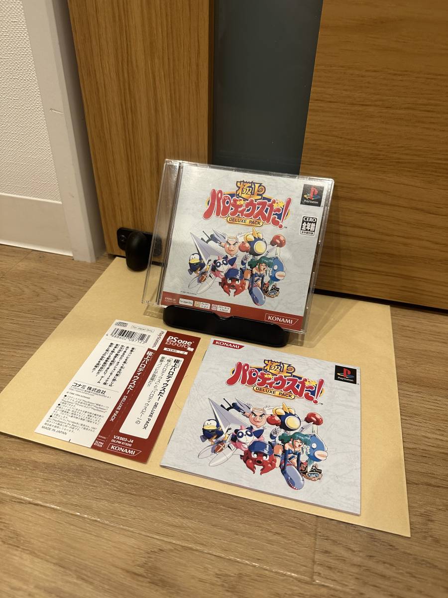 超ポイントアップ祭 PS 極上パロディウスだ! books one PS
