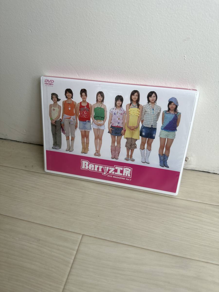  new goods unopened Berryz atelier DVD MAGAZINE VOL.1