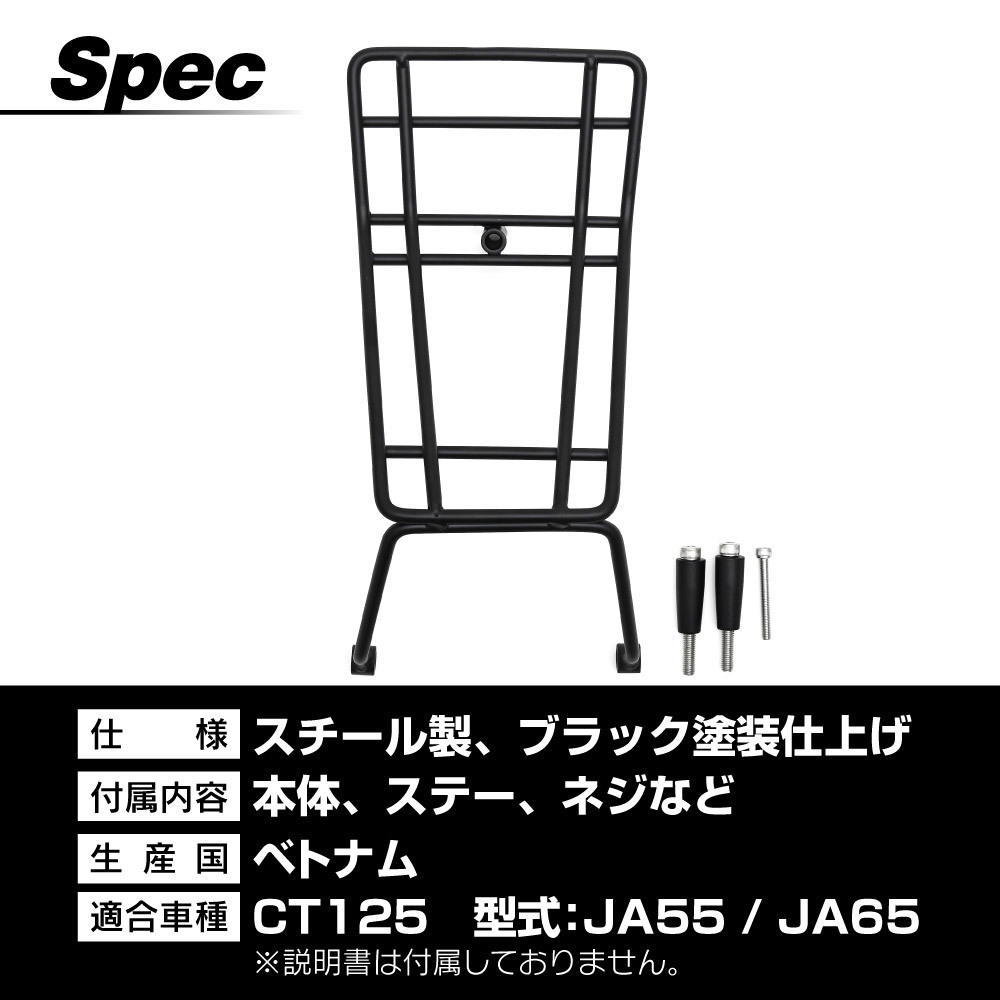 CT125 ハンターカブ125 JA55 JA65 センター キャリア 通称 ベトナムキャリア ツーリング 積載量 UP フロントキャリア_画像7