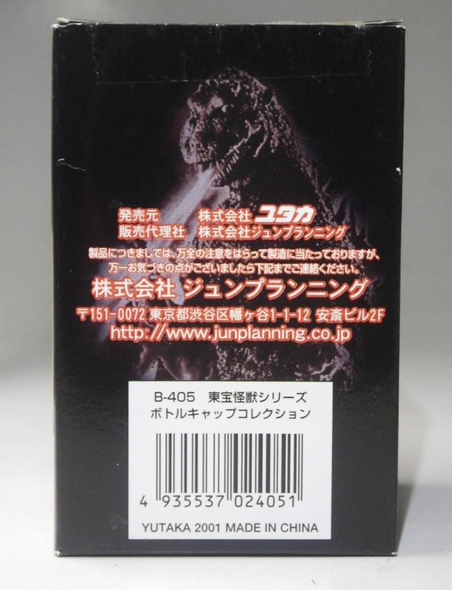 モスラ幼虫 東宝怪獣シリーズ ボトルキャップコレクション ユタカ 卵から孵化するモスラ幼虫 ボトルキャップ フィギュア モスラ ゴジラ_画像3