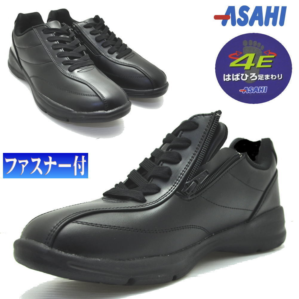  black /24.5cm wide width 4E Asahi shoes ASAHI fastener attaching walking shoes super light weight impact absorption reflection cord shoes No512