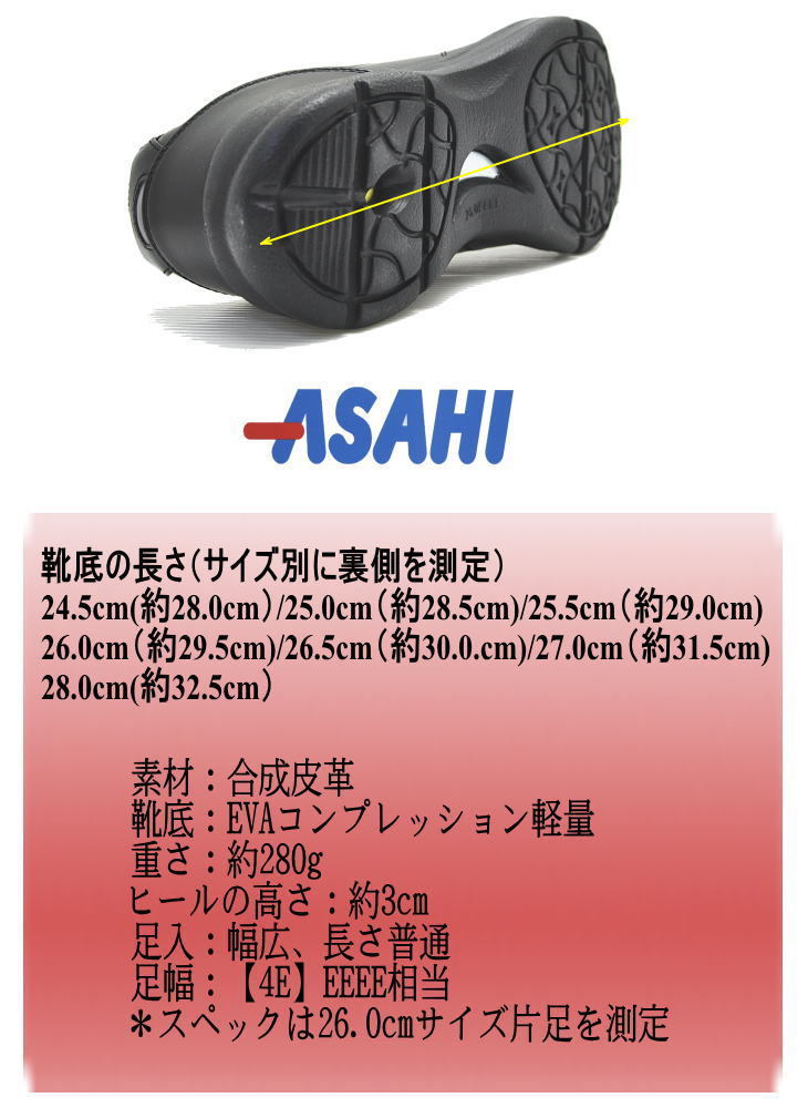  black /24.5cm wide width 4E Asahi shoes ASAHI fastener attaching walking shoes super light weight impact absorption reflection cord shoes No512