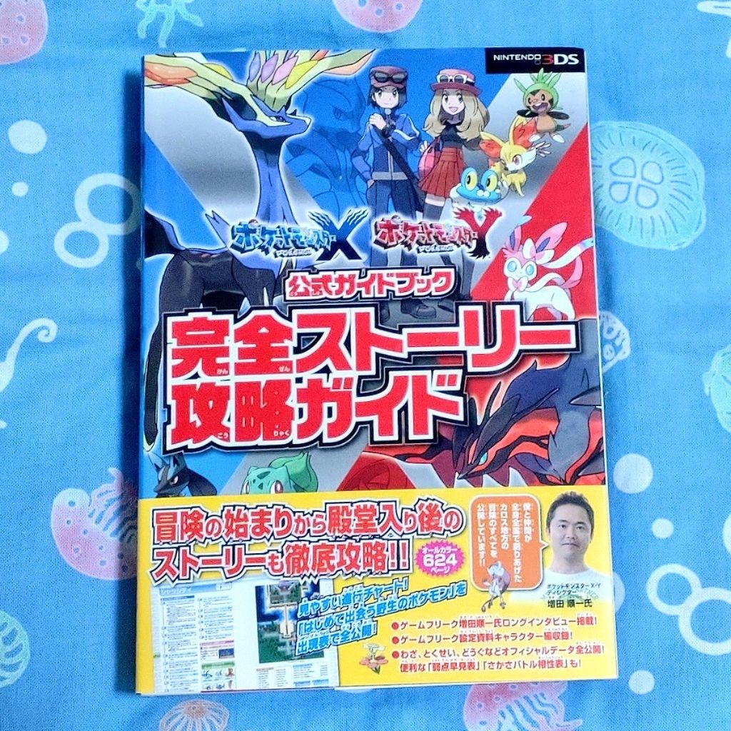 ポケモン XY 完全ストーリー攻略ガイド 攻略本 ポケモン XY 完全ストーリー攻略ガイド 攻略本