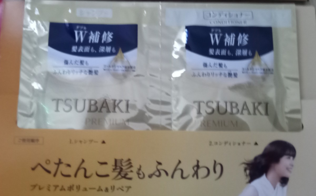 TSUBAKI　プレミアム　モイスト&リペア　プレミアムEX　ツバキ　シャンプー　コンディショナー　サンプル　お試し7包セット_画像5