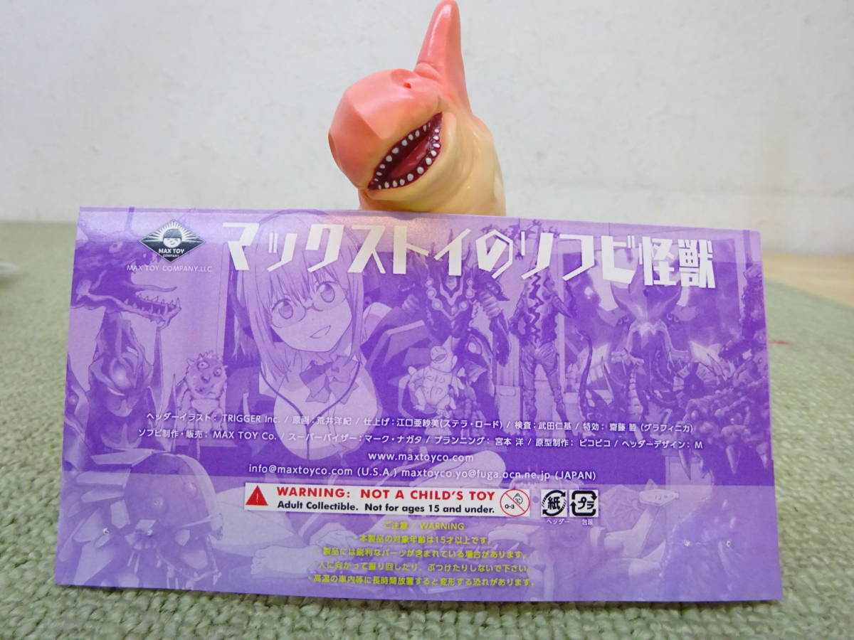 098-L71) 中古品 グリッドマン SSSS.GRIDMAN アカネくんの怪獣工房