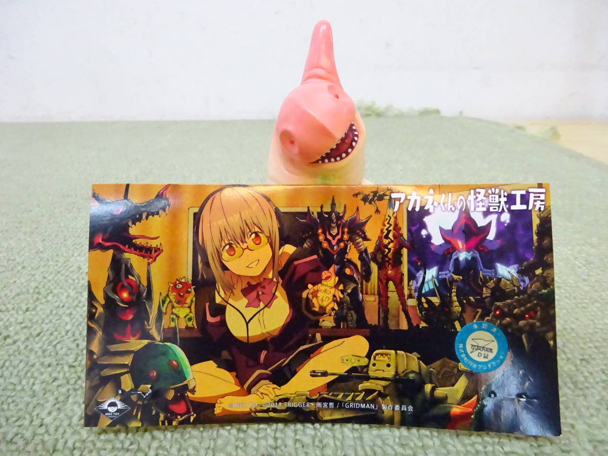 098-L71) 中古品 グリッドマン SSSS.GRIDMAN アカネくんの怪獣工房