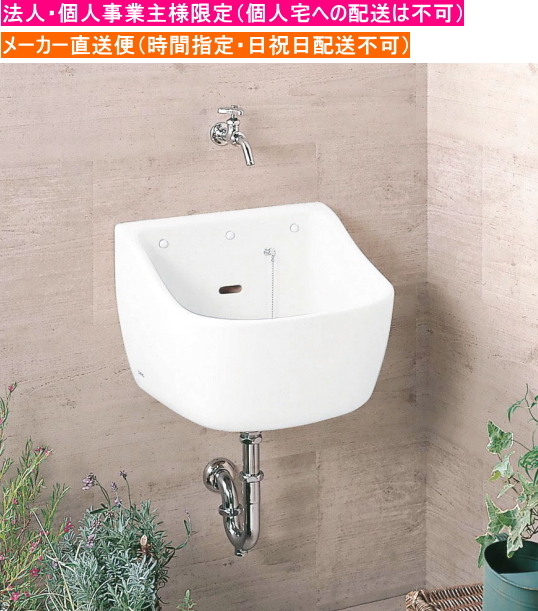 【高品質】 【個人宅配送不可】 バルコニーやお庭などに 陶器製スロップシンクセット ジャニス工業 S440Aセット その他 【高品質】 【個人宅配送不可】 バルコニーやお庭などに 陶器製スロップシンクセット ジャニス工業 S440Aセット その他