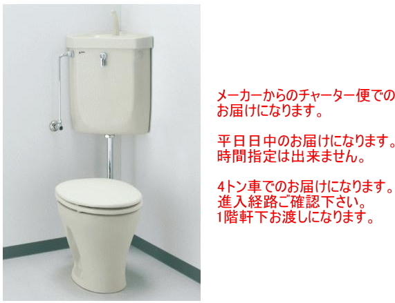 【メーカー直送便】　ずっと人気の隅付タンク式洋風便器セット。住宅はもちろん店舗や倉庫などに。LIXIL・INAX　C-P13Sセット