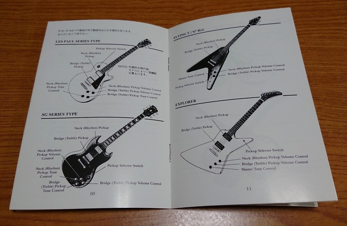 Gibson ギブソン 山野楽器時代の取扱説明書 2冊セット_画像4