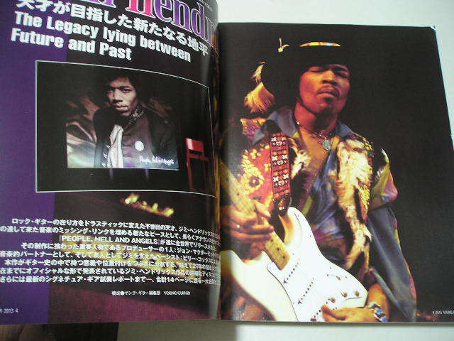 ☆YOUNG GUITAR (ヤング・ギター) 2013年 4月号　Jimi Hendrix(ジミ・ヘンドリックス)　　『ＤＶＤ（未開封）付』☆_画像4