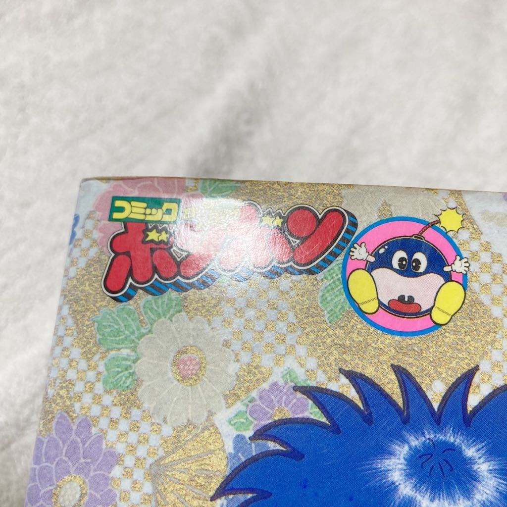 がんばれゴエモン外伝・天下の財宝編 1巻 帯ひろ志 がんばれゴエモン外伝・天下の財宝編 1巻 帯ひろ志