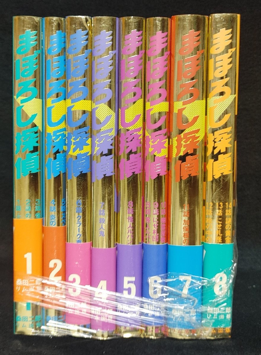 全作品完全復刻版 まぼろし探偵 全8巻　桑田二郎 リム出版 1992年_画像1