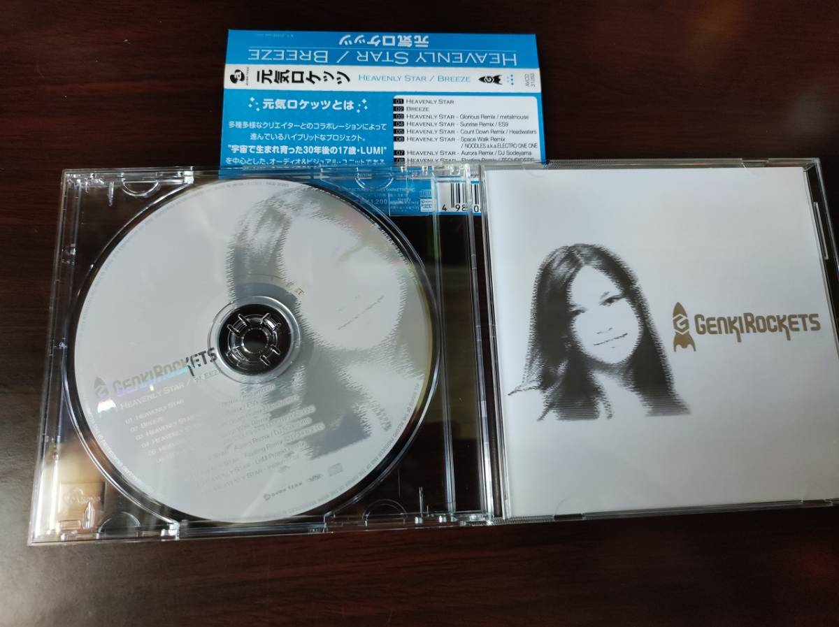 【即決】 中古シングルCD 2枚セット　元気ロケッツ 「HEAVENLY STAR／BREEZE」 「Star Line／Smile」 Genki Rockets_画像4