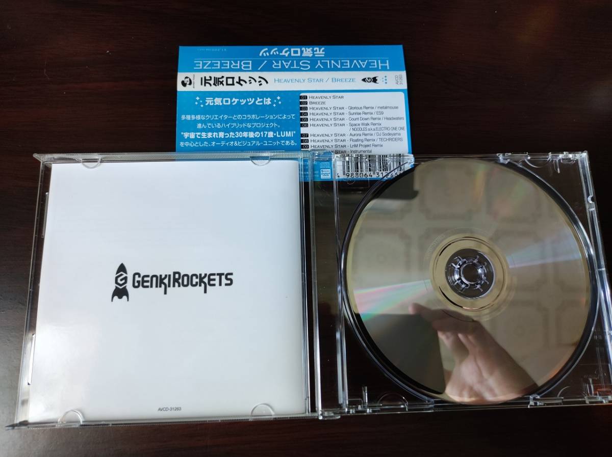 【即決】 中古シングルCD 2枚セット　元気ロケッツ 「HEAVENLY STAR／BREEZE」 「Star Line／Smile」 Genki Rockets_画像5