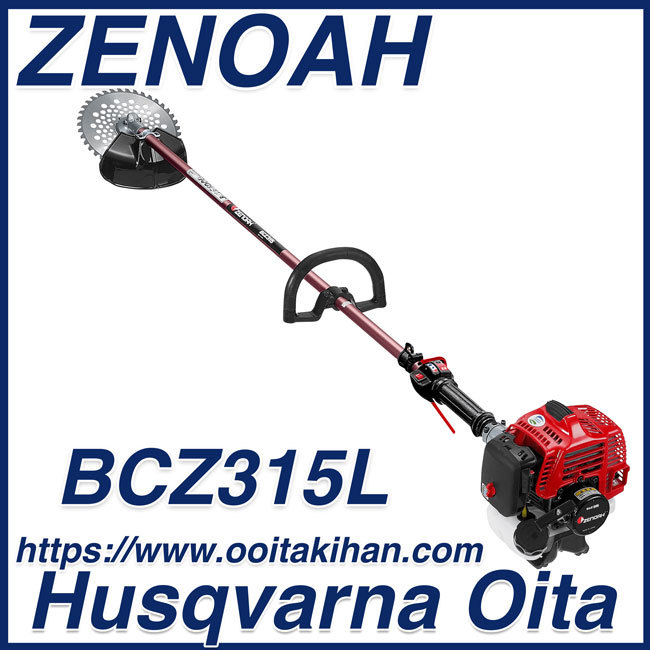  Zenoah brush cutter BCZ315L/ loop steering wheel specification / grass mower / Hokkaido, Okinawa excepting free shipping 