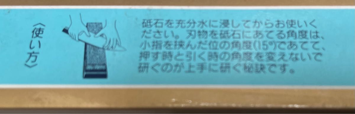 微粒小型台付 砥石 ナニワ エビ印 専用箱付 砥石サイズ185×45×19ミリ