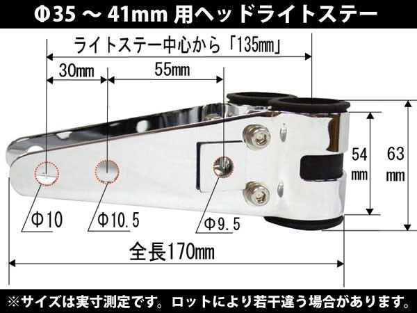 全国どこでも送料込み 新品 φ35～41フロントフォーク用ヘッドライトステー ゼファー400_画像2