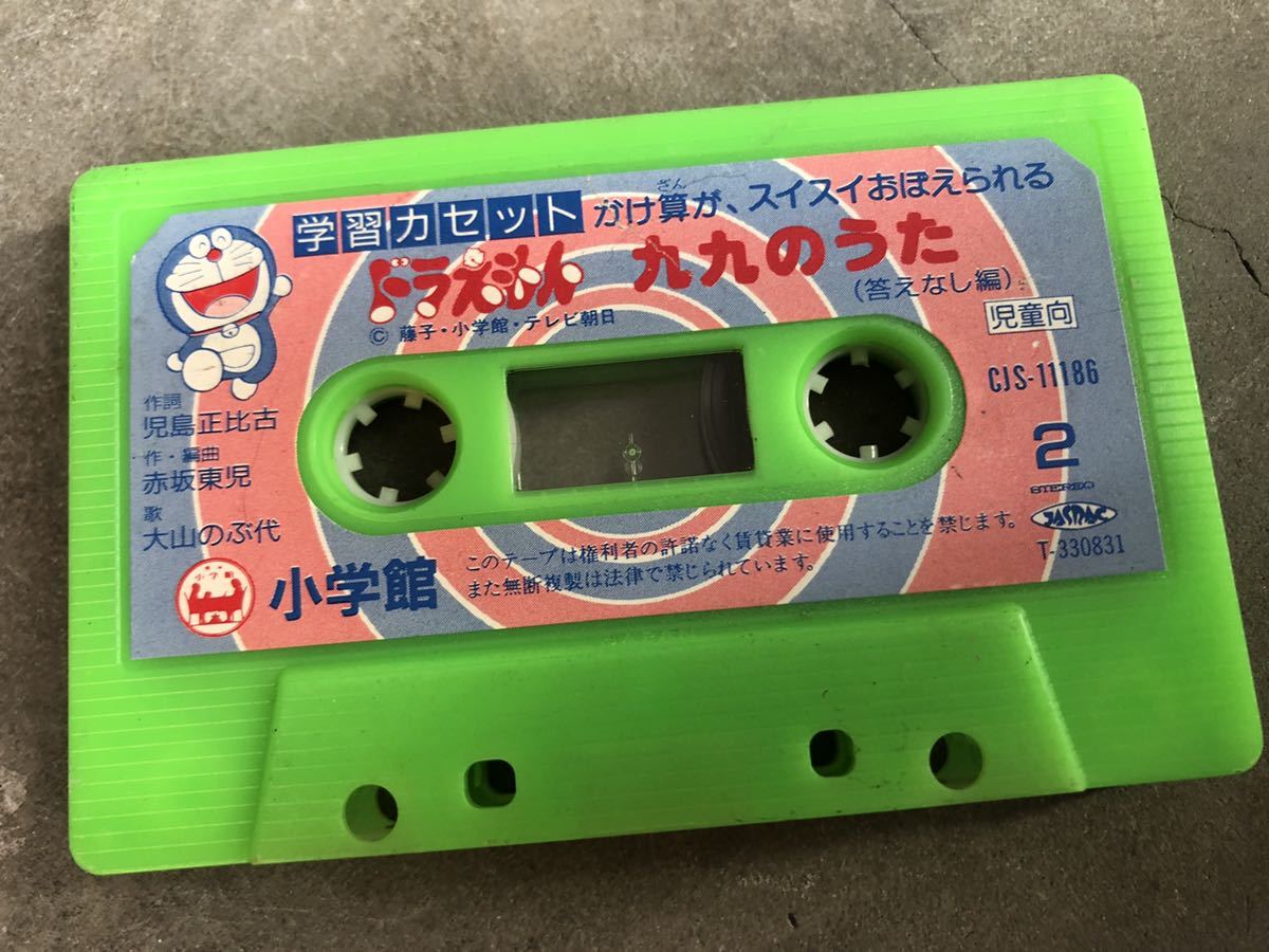  кассетная лента Doraemon 9 9. . учеба кассета кейс нет кассета только Shogakukan Inc. большой гора. . плата 