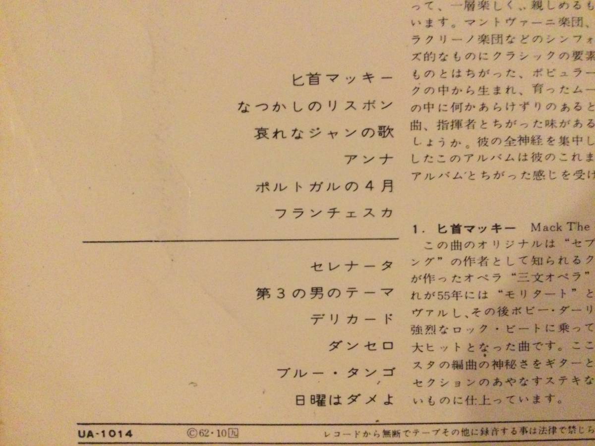 【国内盤LP】ドン・コスタ「百万人のムード」Don Costa/The Sound Of The Million Sellers_画像3