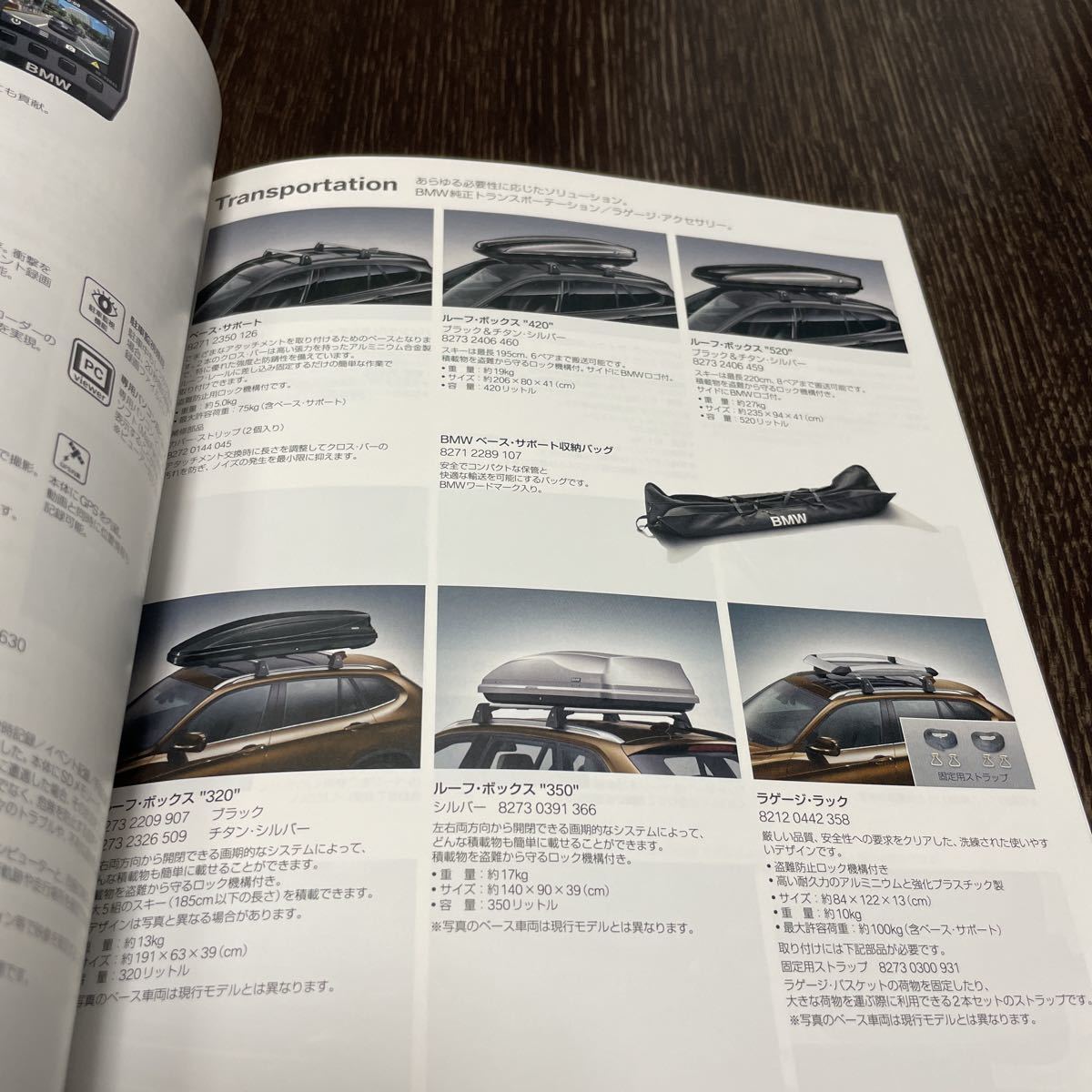 【即決】BMW X1 (F48) 2018年 11月 純正アクセサリーカタログ & 価格表(2019年10月) /M Alpina アルピナの画像10