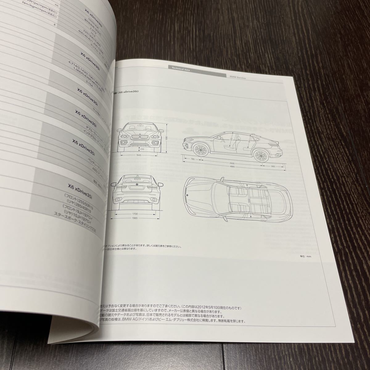 【即決】X6 (E71 E72 後期) 純正カタログ2012年 5月 BMW xDrive 35i xDrive 50i / ALPINA アルピナ_画像3