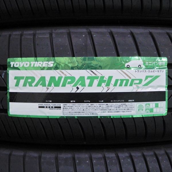 ノア VOXY セレナ アイシス ミニバン専用 195/65R15 トーヨータイヤ トランパスmp7 2023年製 新品4本価格◎送料無料 ショップ 個人宅配送OK_画像はイメージです。