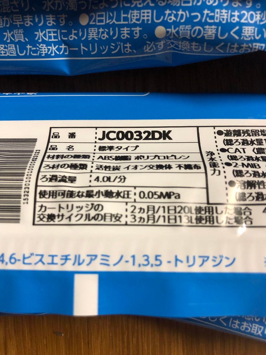 みず工房 浄水器交換カードリッジ JC0032DK タカギ 浄水器 TAKAGI