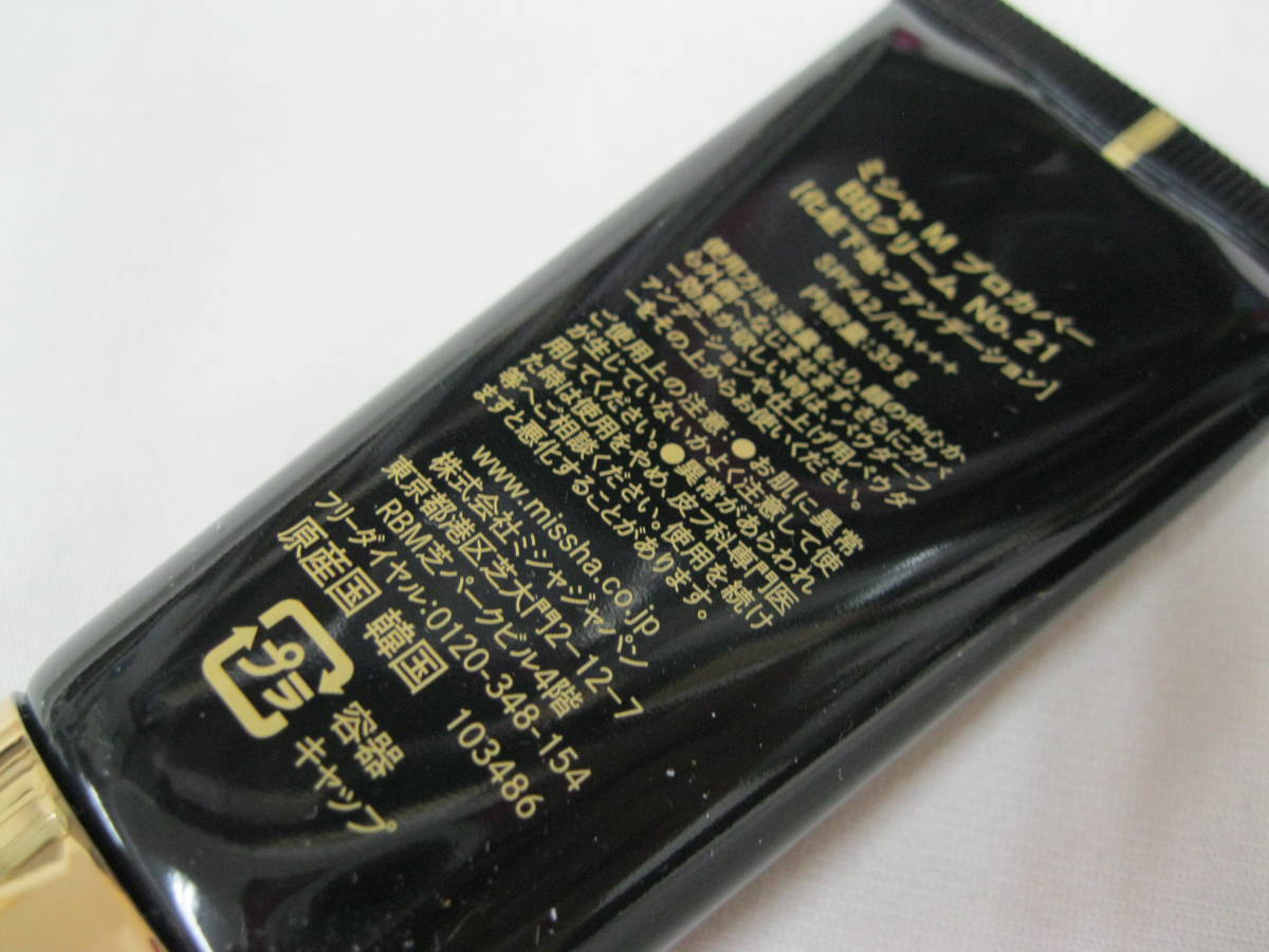 ★ミシャ M プロカバー BBクリーム No.21 ライトベージュ 35g　SPF42/PA+++★新品★_画像10