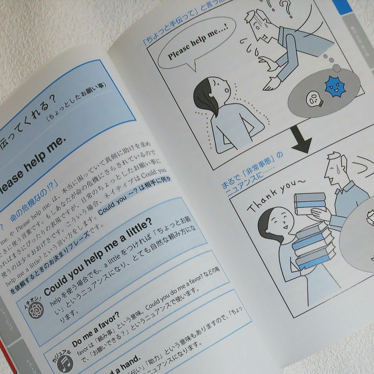 書籍【ネイティブが「がっかり」する日本人の英語140】テキスト デイビッド・セイン