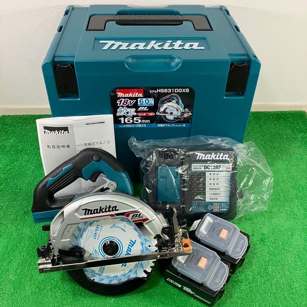 新品未使用 送料無料 makita マルノコ 18V HS631DGXS 165mm 新品未使用 送料無料 makita マルノコ 18V HS631DGXS 165mm