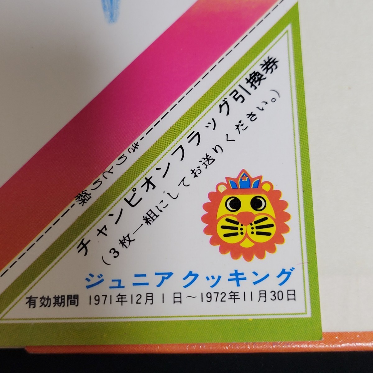 昭和レトロ】 ジュニア チャンピオンコース《子ども料理