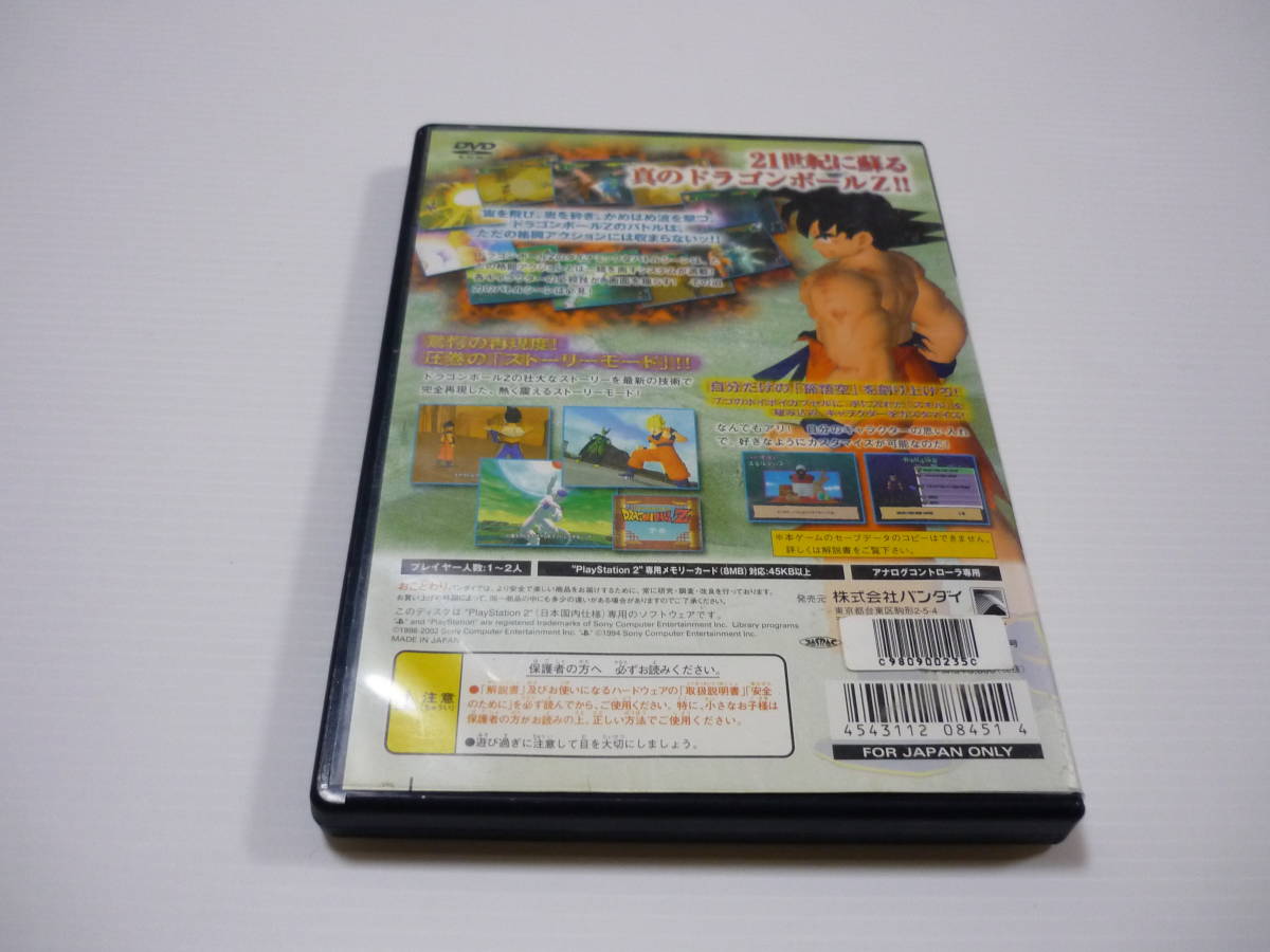 [管00]【送料無料】ゲームソフト PS2 ドラゴンボールZ DRAGONBALL Z SLPS-25174 プレステ PlayStation