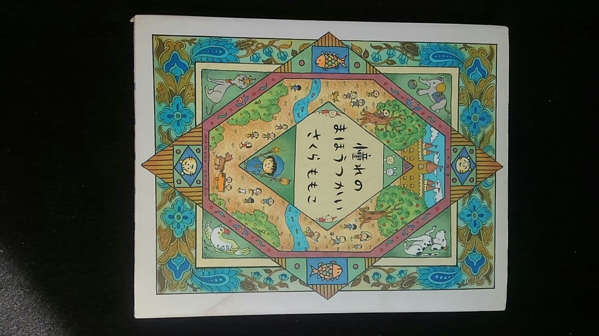 イギリスの絵本の値段と価格推移は 58件の売買情報を集計したイギリスの絵本の価格や価値の推移データを公開 イギリスの絵本の値段と価格推移は 58件の売買情報を集計したイギリスの絵本の価格や価値の推移データを公開