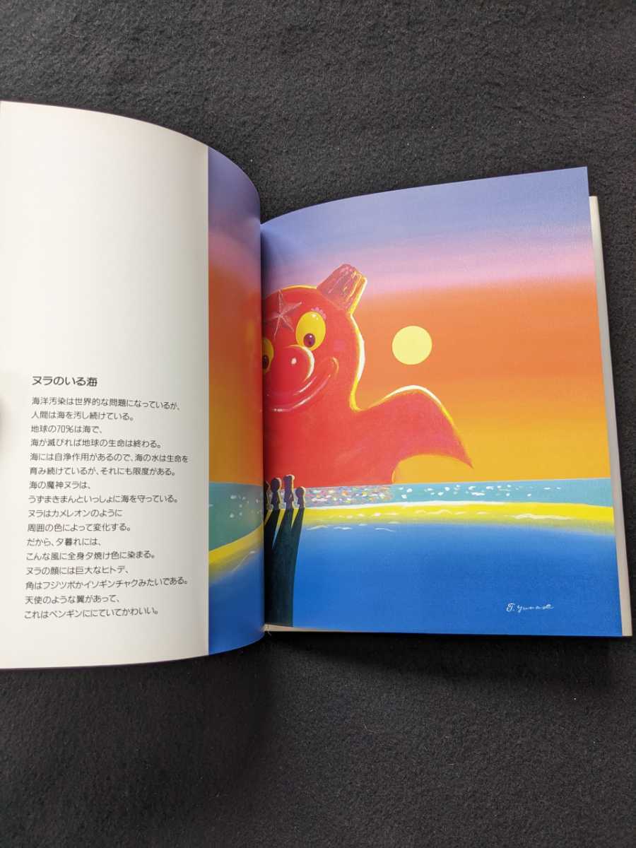  Anpanman. world ...... work compilation Anpanman Mu jiam color acrylic fiber book of paintings in print character picture book prompt decision out of print 