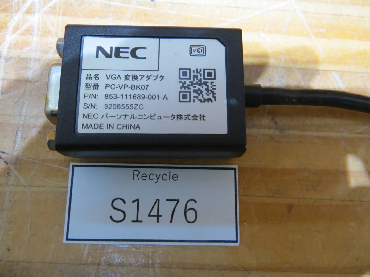 *S1476**NEC original HDMI-VGA conversion adapter PC-VP-BK07 (15pin D-Sub) * operation verification ending goods used #*