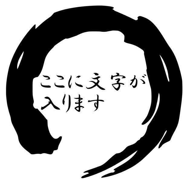 ☆ オリジナル カッティング ステッカー シール ☆お好きな一文字入れます バイク キャンプ 釣り トラック ダンプ JDM ドリフト_画像2