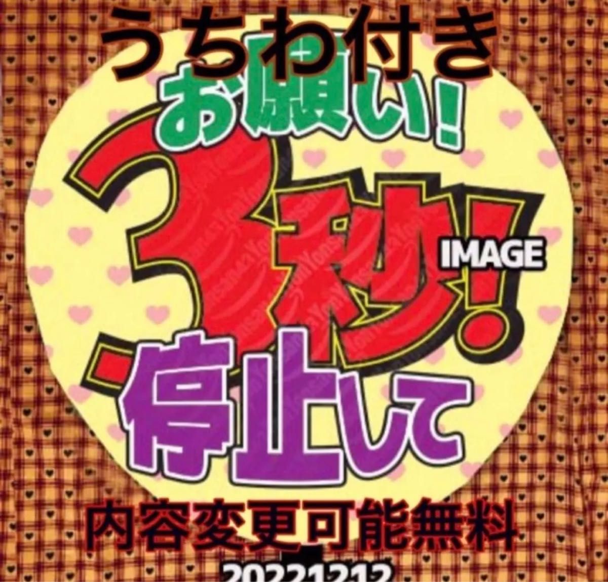 ファンサ うちわ付き 名前オーダー うちわ文字 ハングルタイ語 うちわ文字 ボード カンペうちわ 両面可能