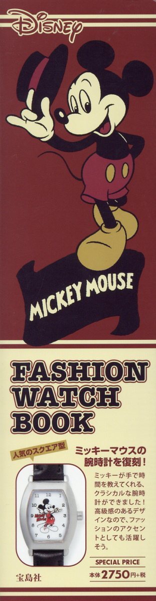 Disney Mickey Mouse WATCH BOOK 2個セットの画像1