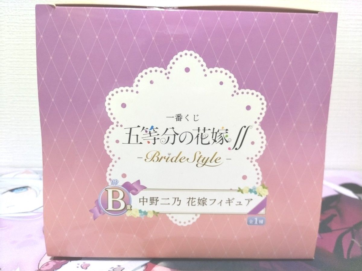 一番くじ 五等分の花嫁∬ -BrideStyle- B賞 中野二乃 花嫁フィギュア