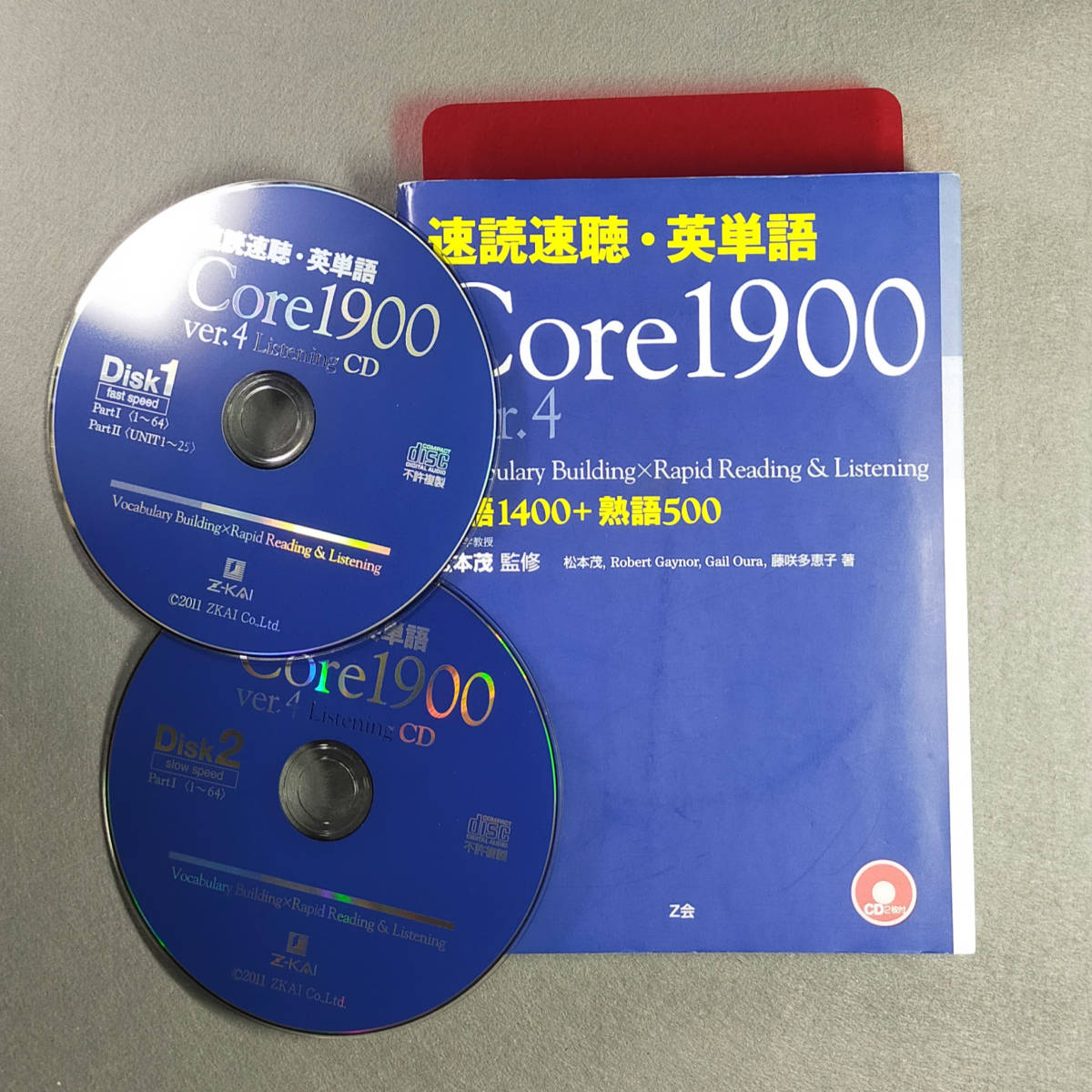 速読速聴・英単語 Core1900 ver.4 松本茂　　n1_画像1