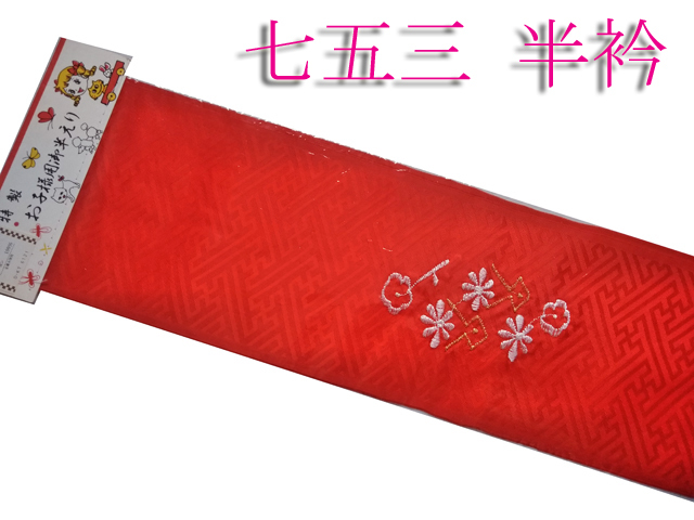 H393 Kyoto высококлассный "Семь, пять, три" воротник кимоно первый .. Новый год ясная погода надеты детский для девочки 