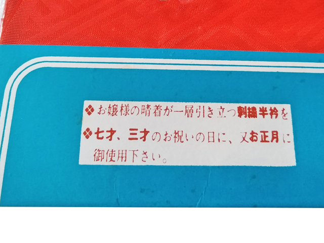 H402 Kyoto высококлассный "Семь, пять, три" воротник кимоно первый .. Новый год ясная погода надеты детский для девочки 