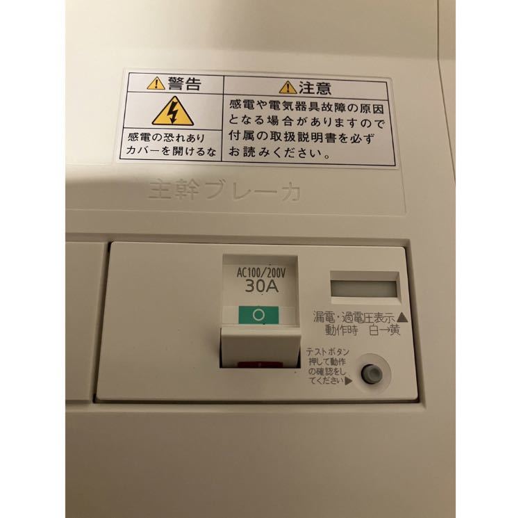 Panasonic 分電盤 BQR84629|Yahoo!フリマ(旧PayPayフリマ) Panasonic 分電盤 BQR84629|Yahoo!フリマ(旧PayPayフリマ)