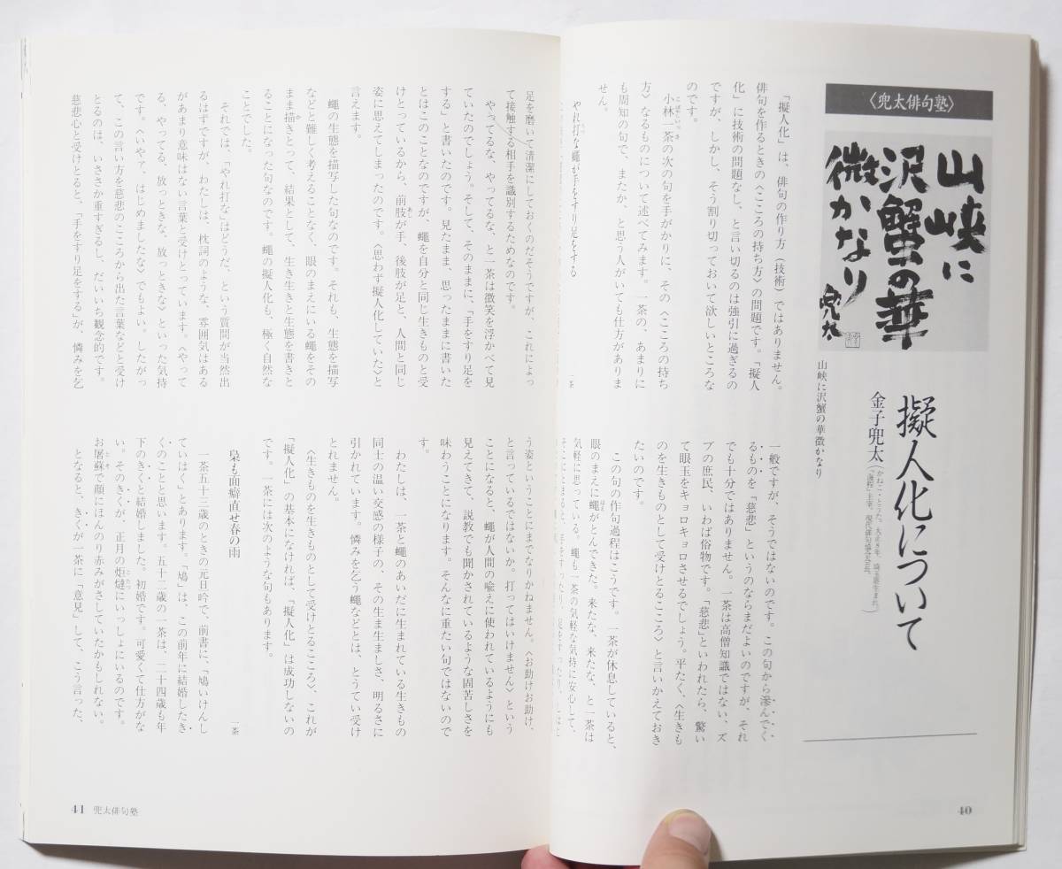 ヤフオク Nhk俳壇 平成6 1994 年6月 7月 通巻2号 虚子名言 ヤフオク Nhk俳壇 平成6 1994 年6月 7月 通巻2号 虚子名言