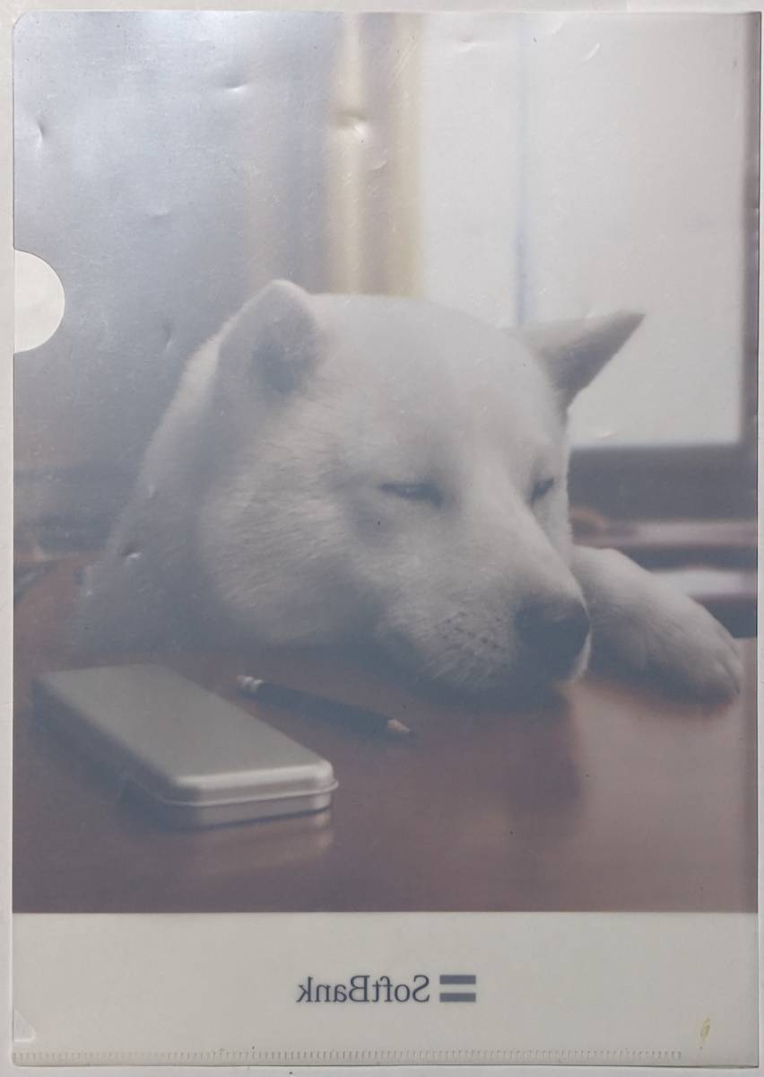 SoftBank お父さん犬 A4クリアファイル 学校編 非売品の画像2