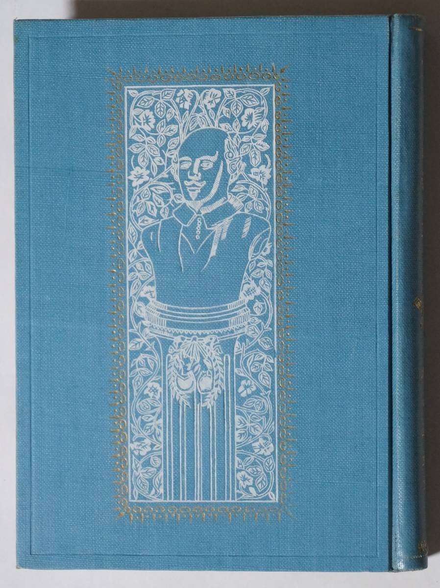 新修シェイクスピア全集第8巻「ヘンリー四世第二部」 訳：坪内逍遥 中央公論社版 昭和9(1934)年発行　旧漢字/経年劣化/裸本/ハードブック_画像1