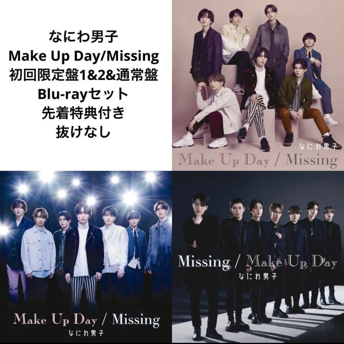 Make Up Day Missing 即購入不可 - 邦楽