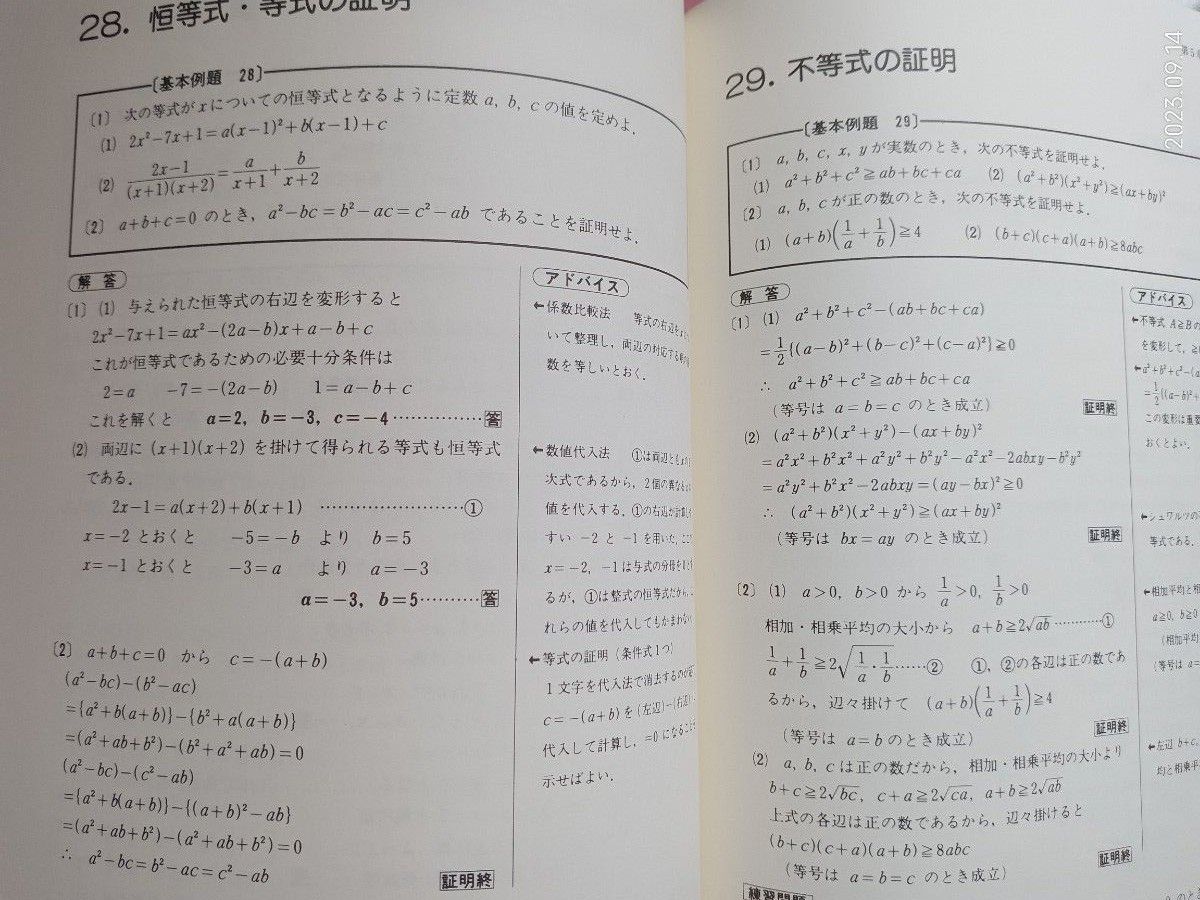 大学入試合格数学ゼミ 12冊セット 2000年度版